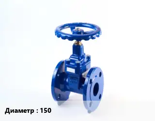 Задвижка стальная 150